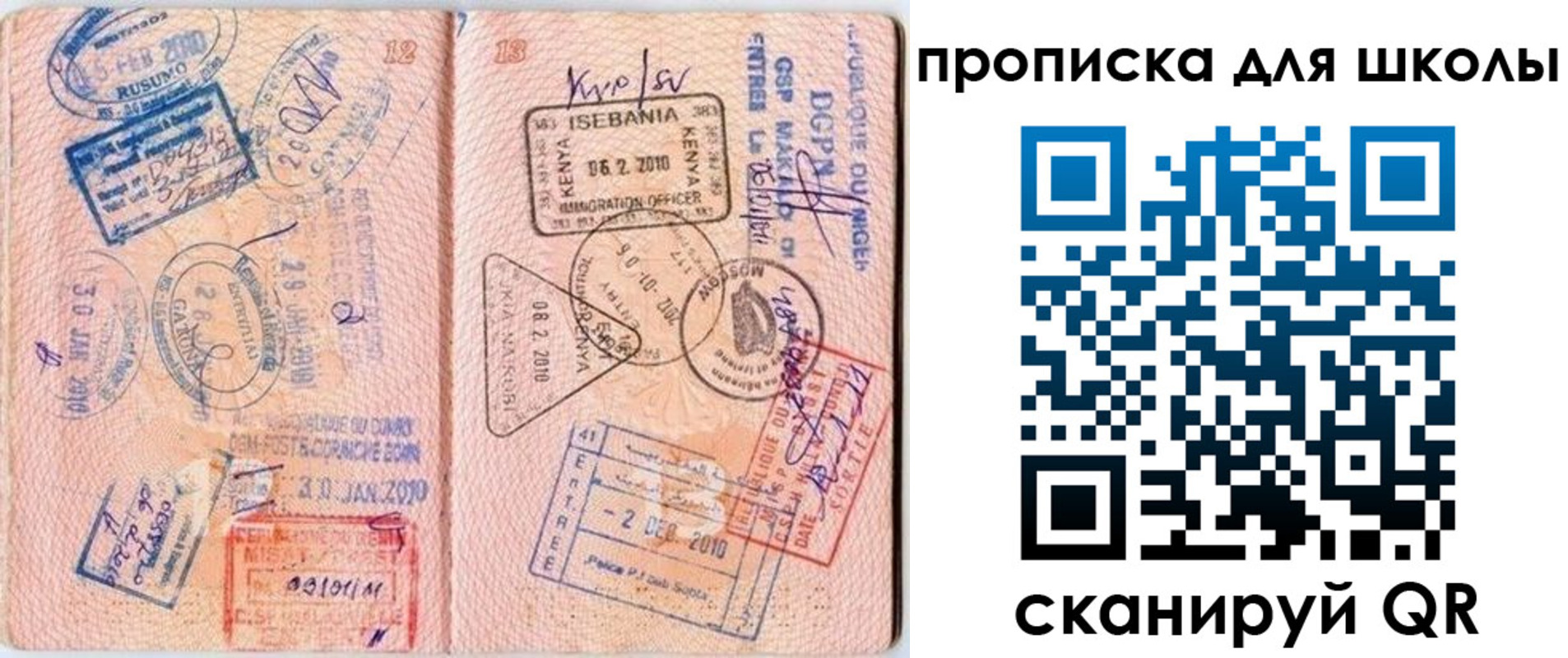 регистрация в Отрадном