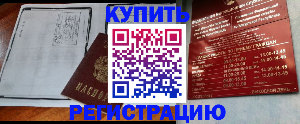 временная регистрация госуслуги в Отрадном