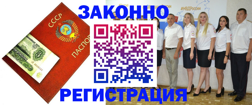 временная регистрация в Отрадном